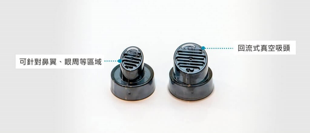 水飛梭吸頭可針對鼻翼、眼周毛孔做徹底清潔